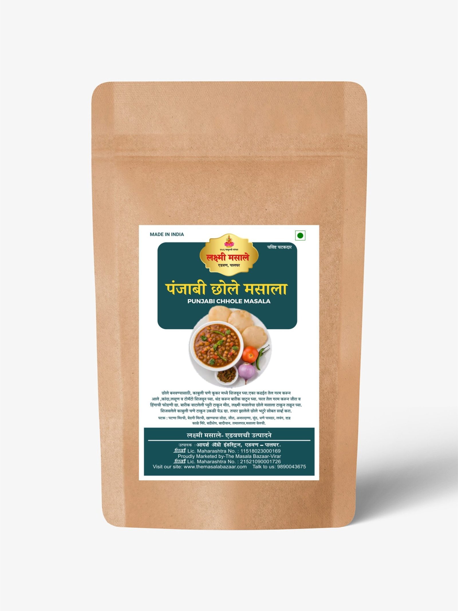 Punjabi Chhole Masala/ पंजाबी छोले मसाला