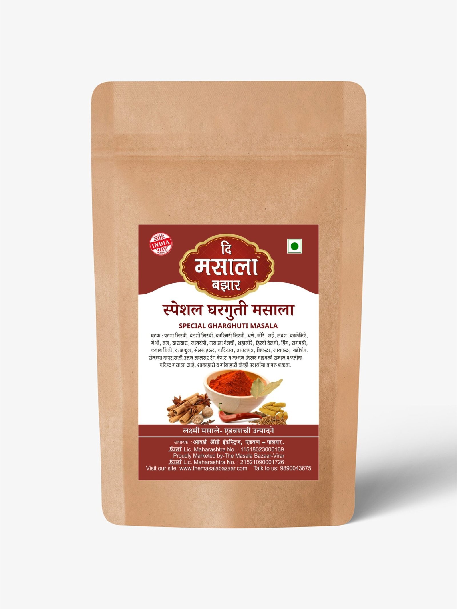 Special Gharguti Masala/ स्पेशल घरगुती मसाला