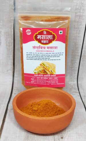 Sandwich Masala/ सॅन्डविच मसाला