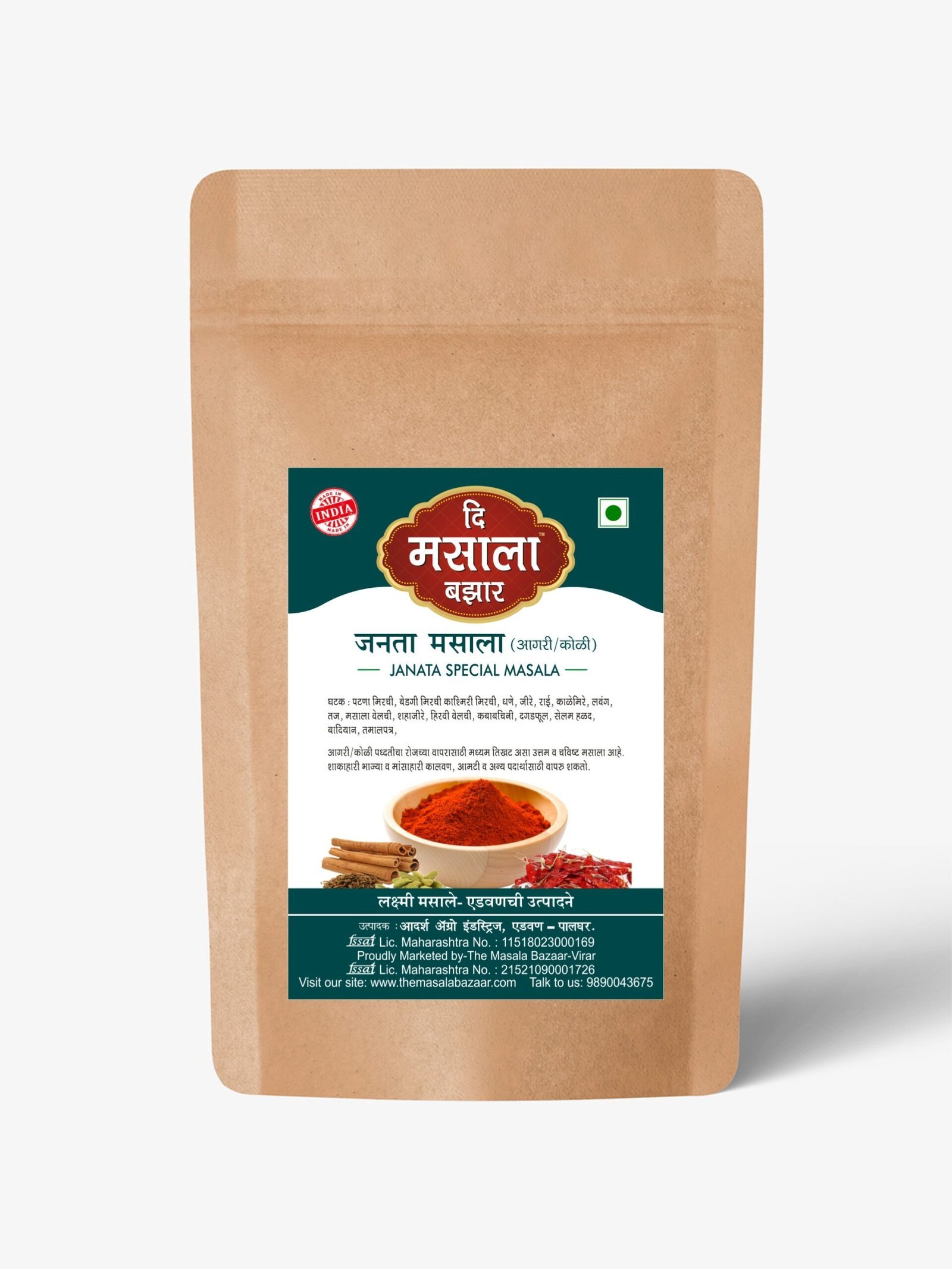 Special Janata Masala/ जनता आगरी- कोळी मसाला