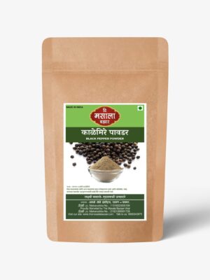 Black Pepper Powder/ Kaimirch Powder/ Kalemire Powder
