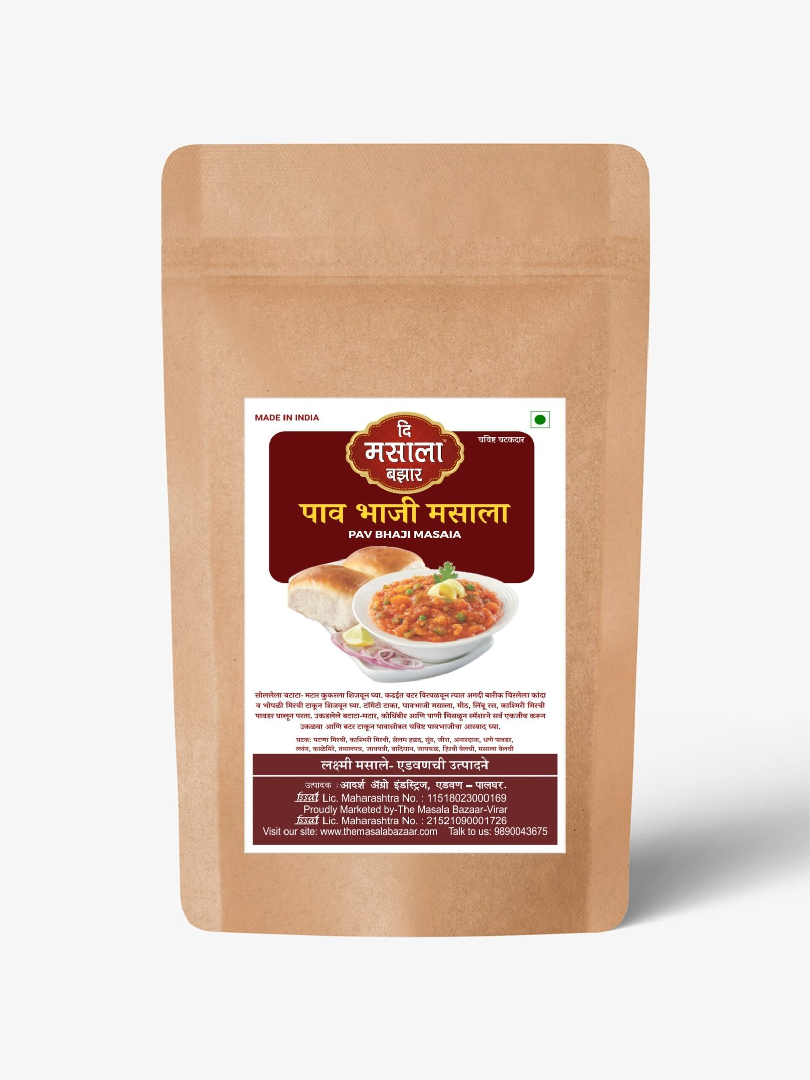 Pavbhaji Masala/ पावभाजी मसाला