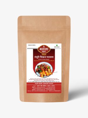 Tandoori Chicken Masala/ तंदूरी मसाला