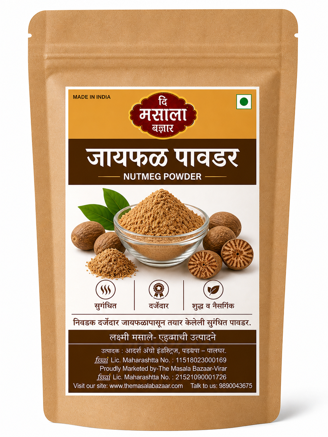 Nutmeg Powder/ Jayfal Powder
